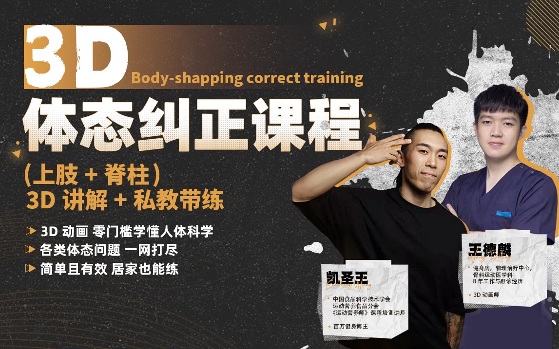 如何制定智能篮球训练计划_1